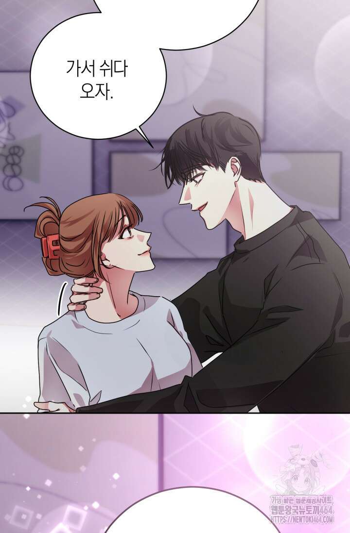 아주 작은 방울 50화 (완결) 79