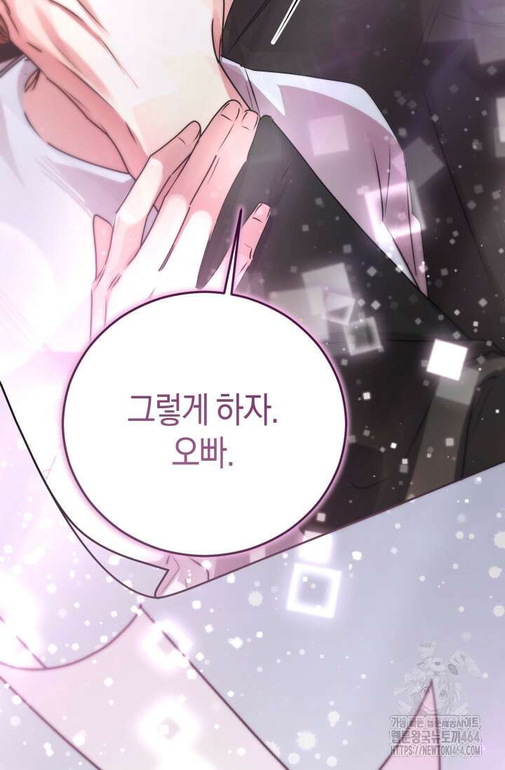 아주 작은 방울 50화 (완결) 81