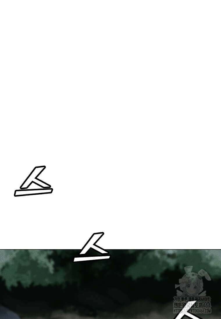 나 홀로 주문 사용자 206화 3