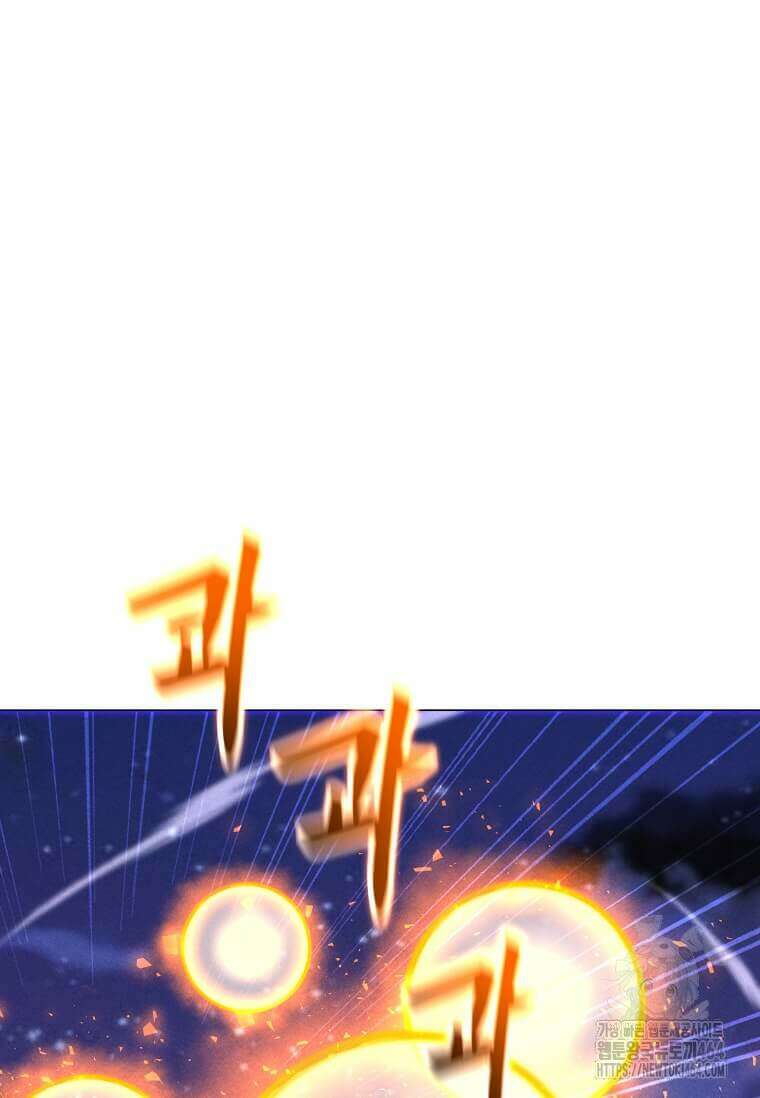 나 홀로 주문 사용자 206화 8