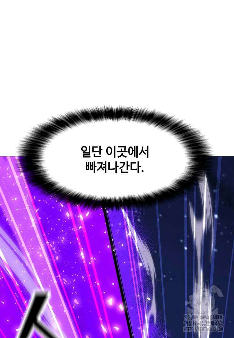 나 홀로 주문 사용자 206화 12