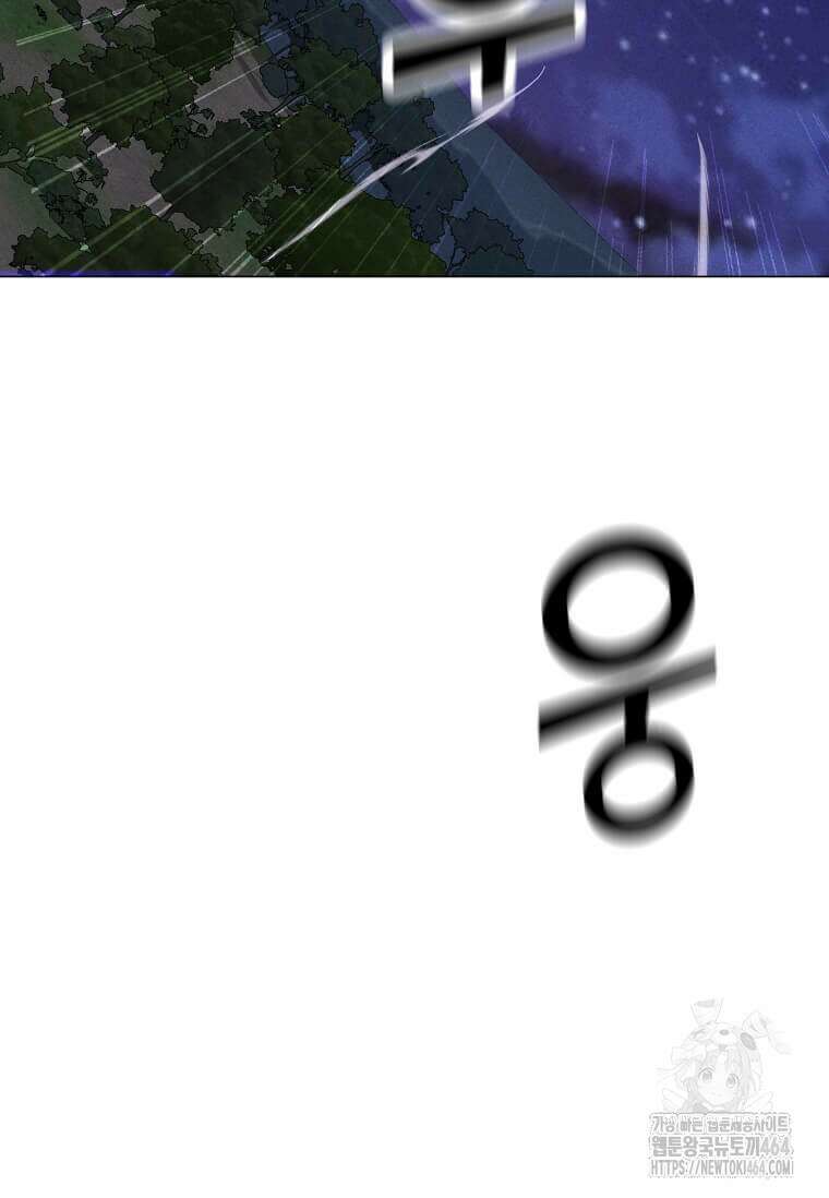 나 홀로 주문 사용자 206화 14