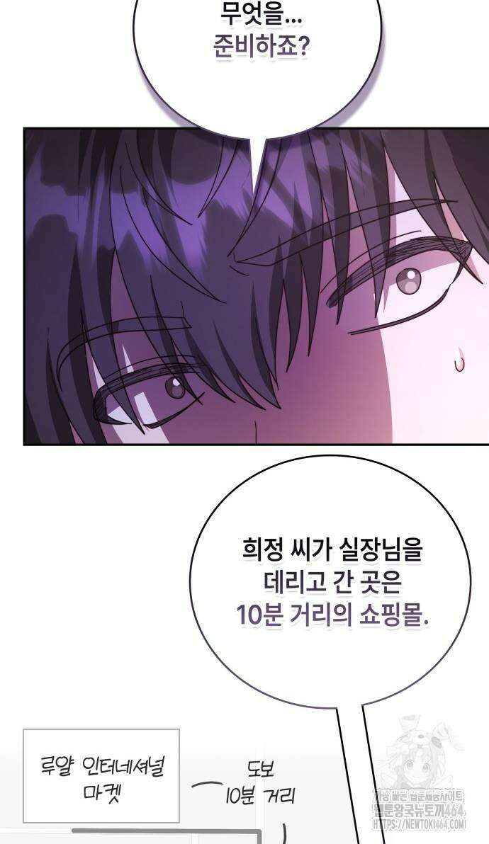 천재작가의 랜덤 작업실 65화 3