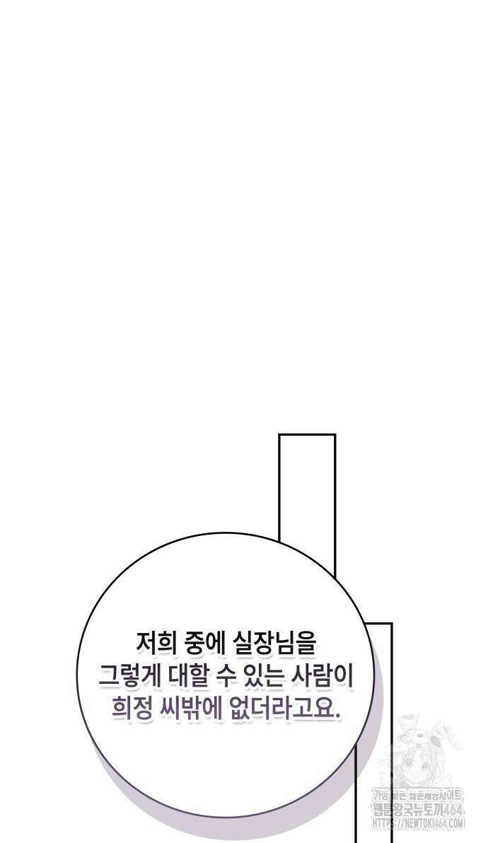 천재작가의 랜덤 작업실 65화 6