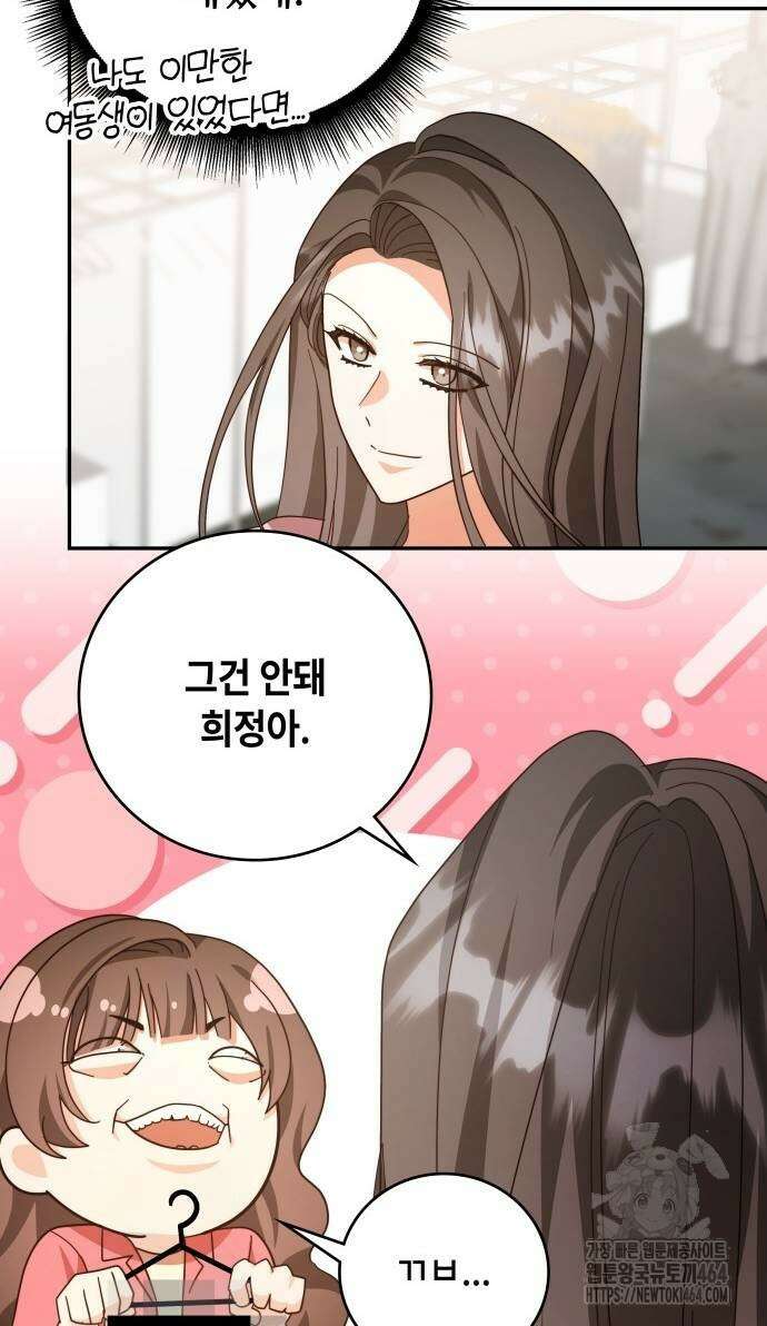 천재작가의 랜덤 작업실 65화 9