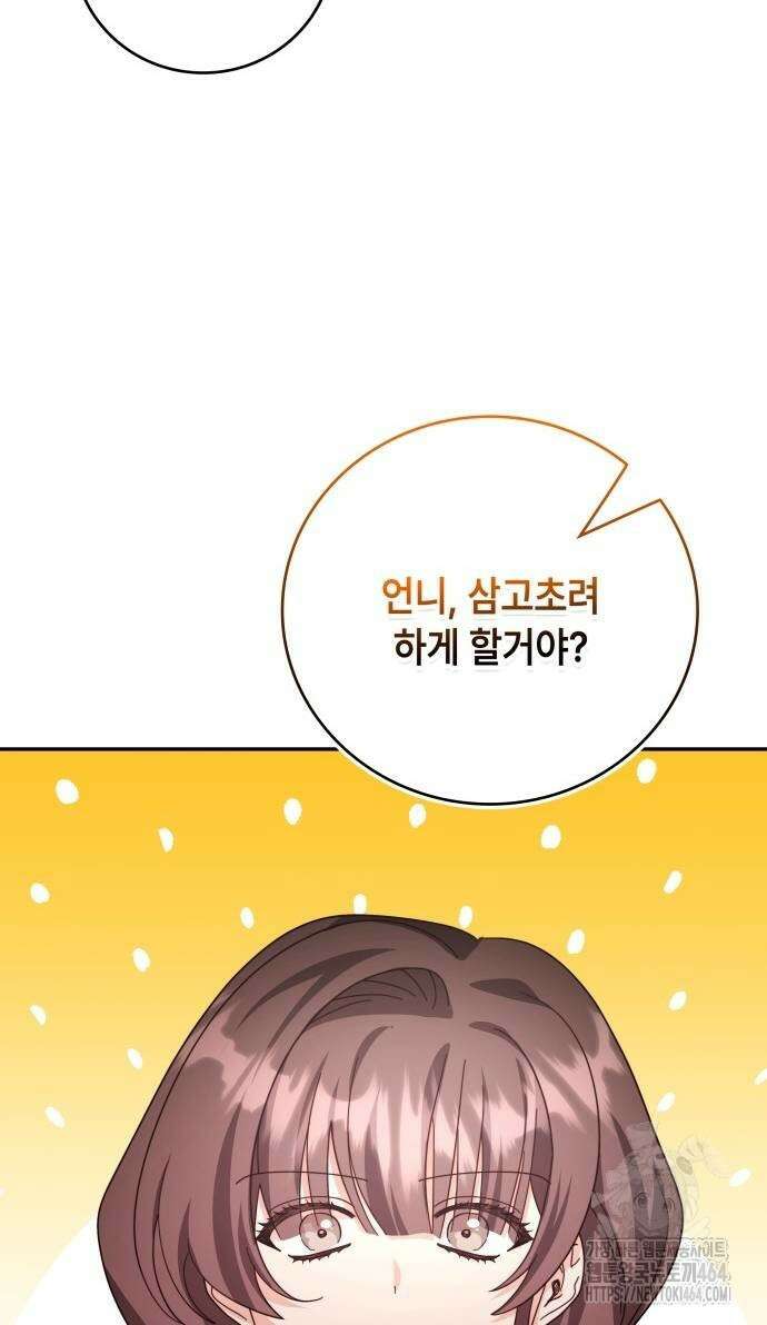 천재작가의 랜덤 작업실 65화 12