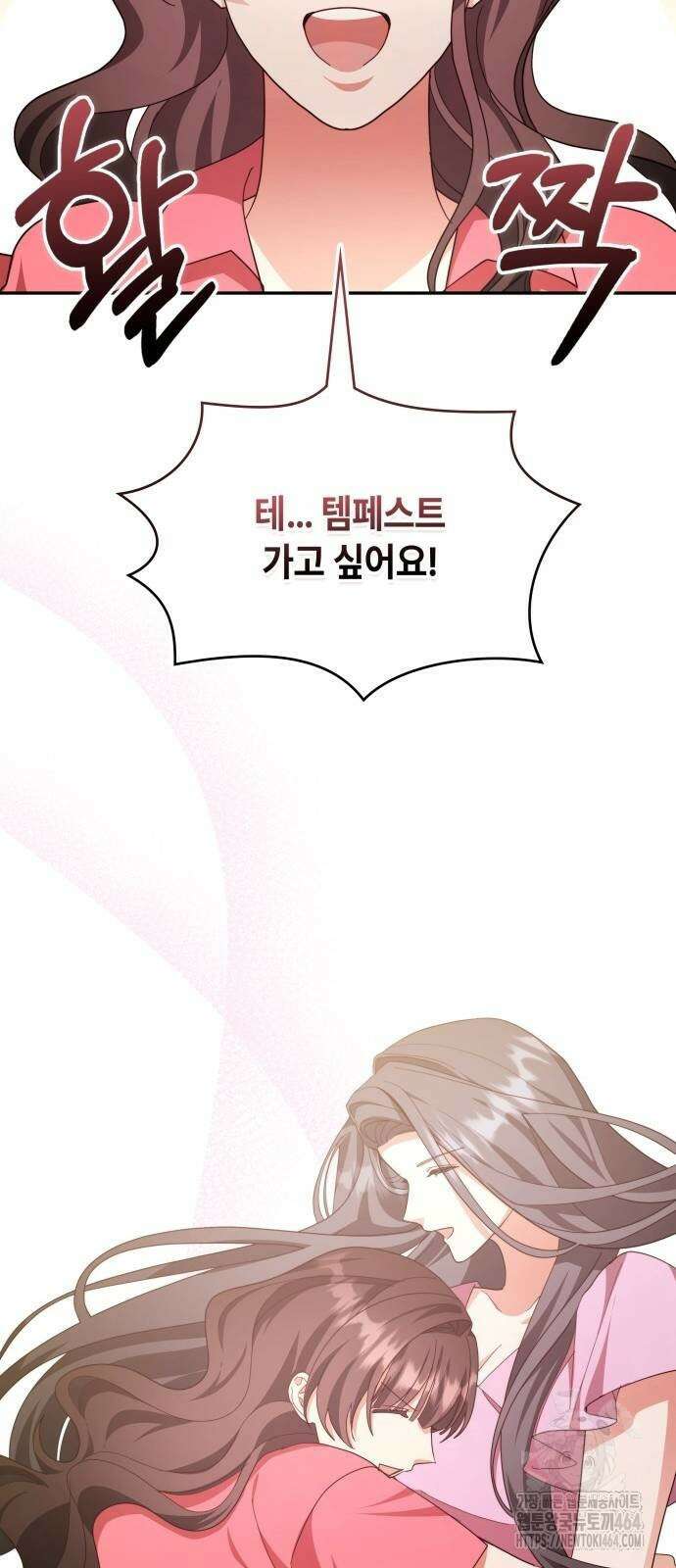 천재작가의 랜덤 작업실 65화 13