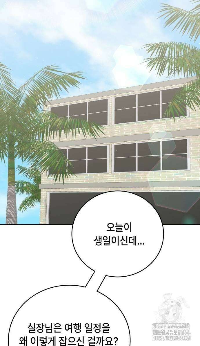 천재작가의 랜덤 작업실 65화 18