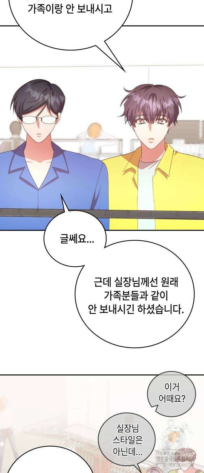 천재작가의 랜덤 작업실 65화 19