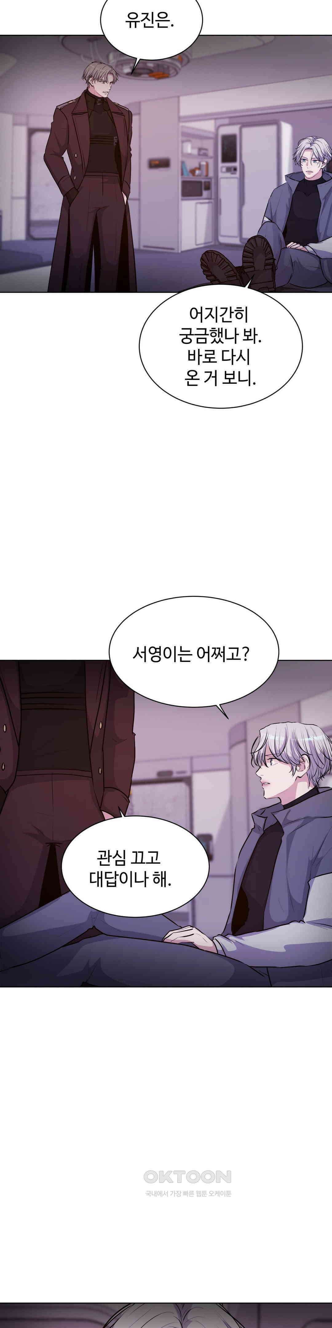 동살 46화 2