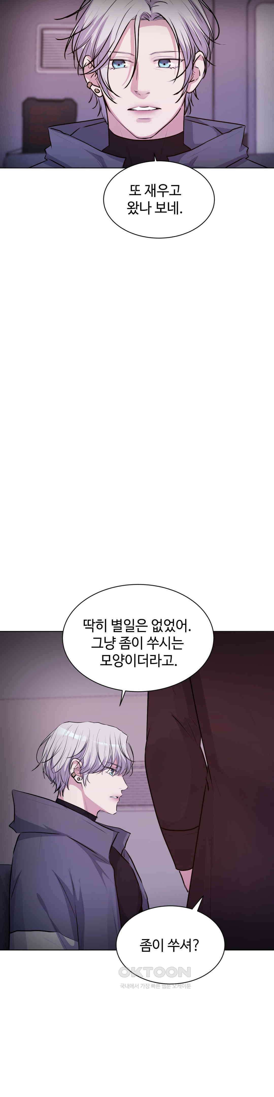 동살 46화 3