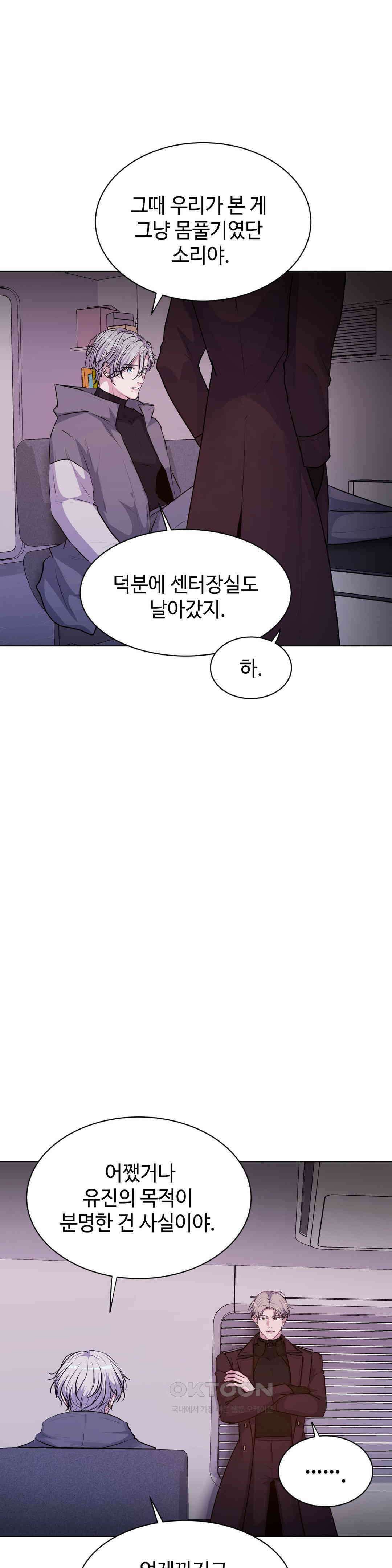 동살 46화 4
