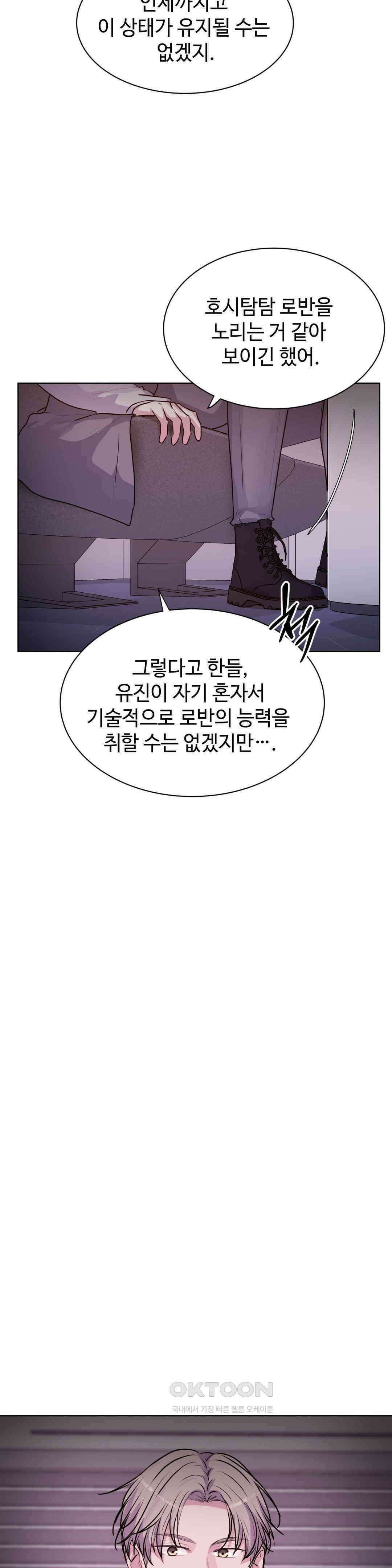 동살 46화 5