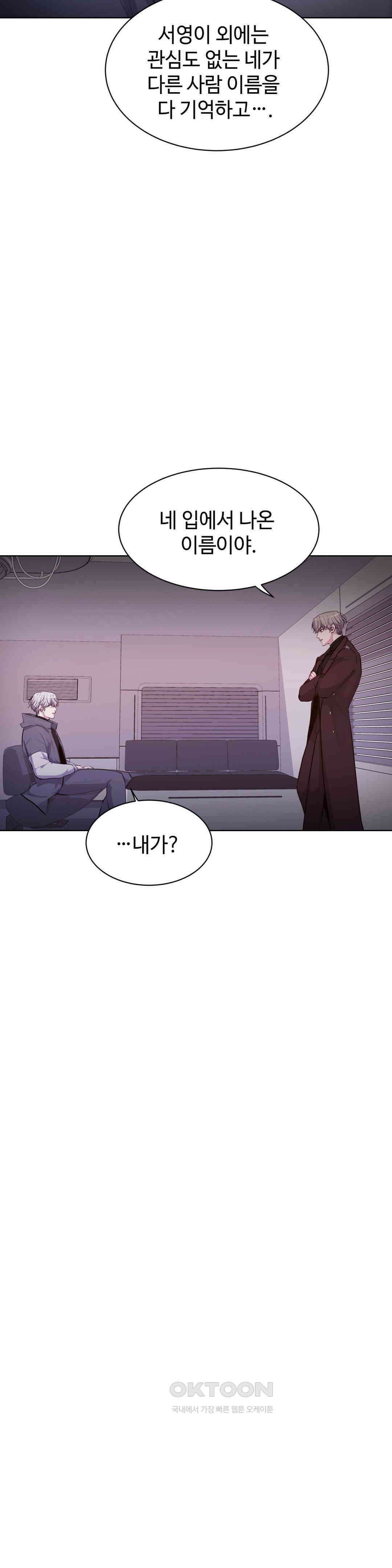 동살 46화 7