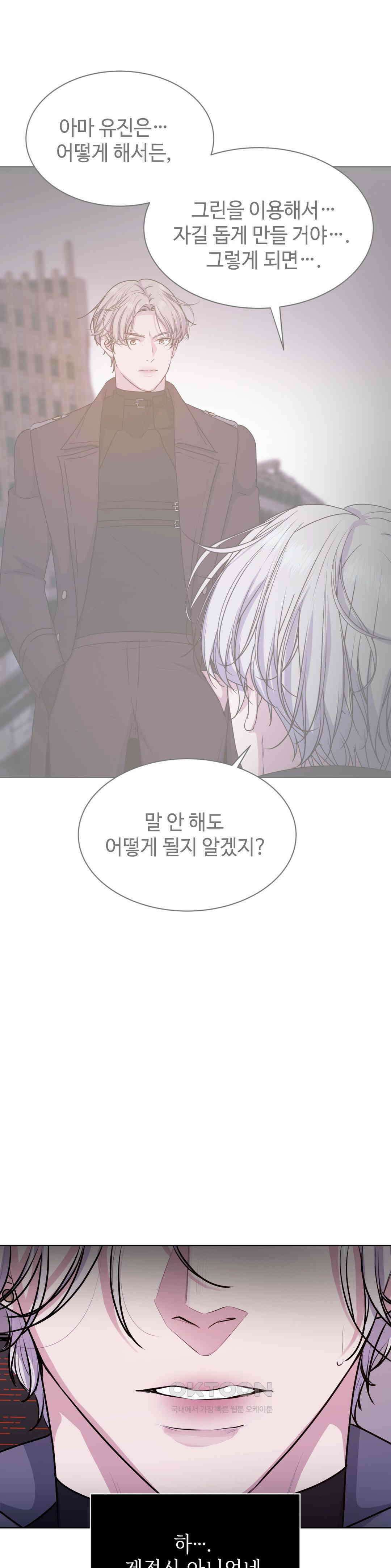 동살 46화 8