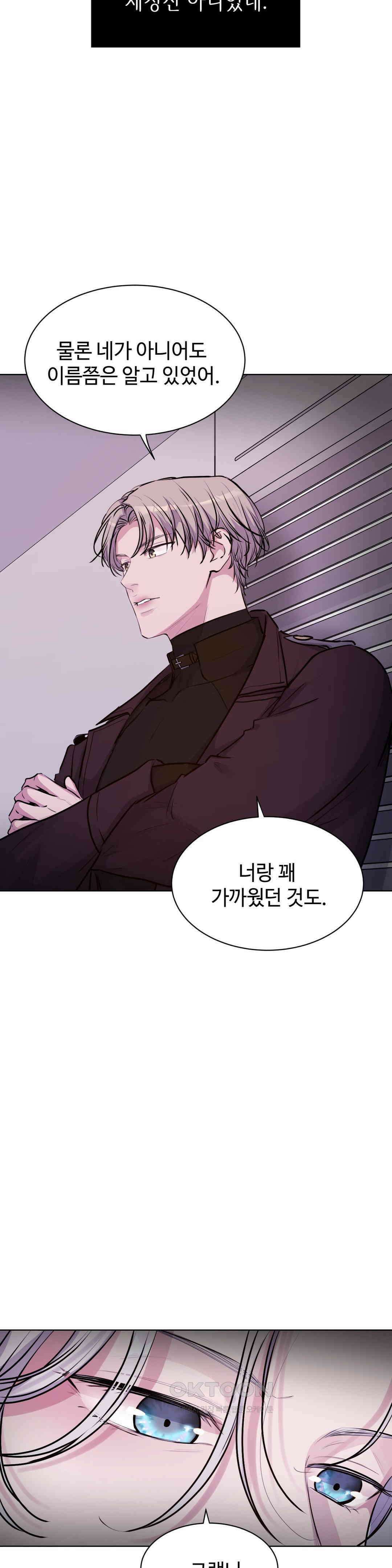 동살 46화 9