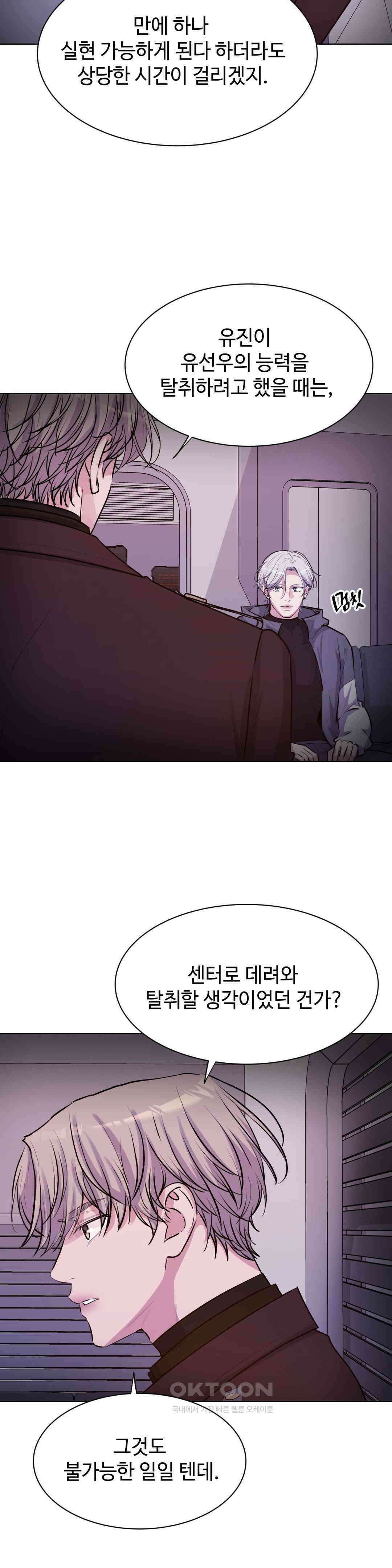 동살 46화 11