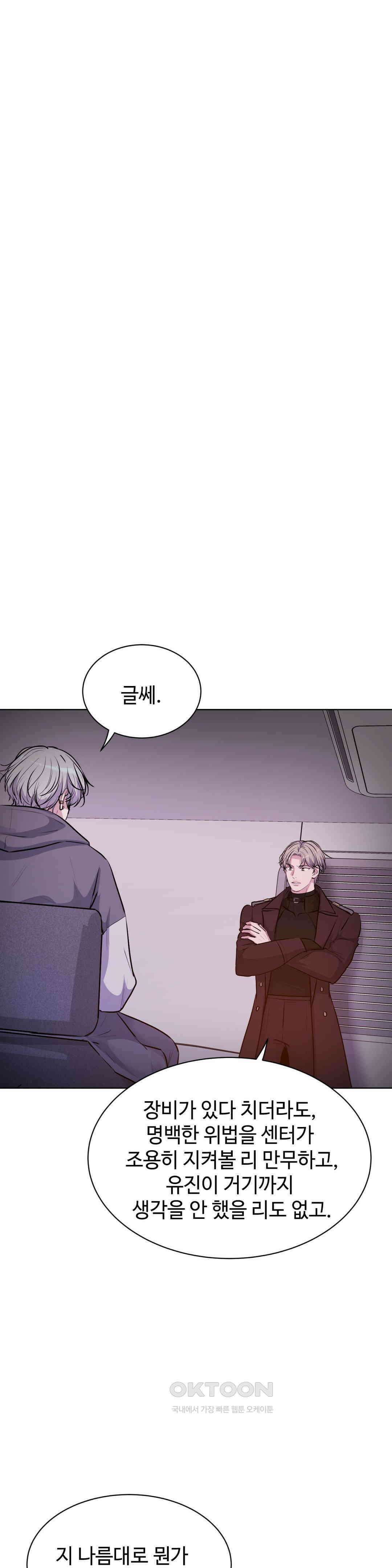 동살 46화 12