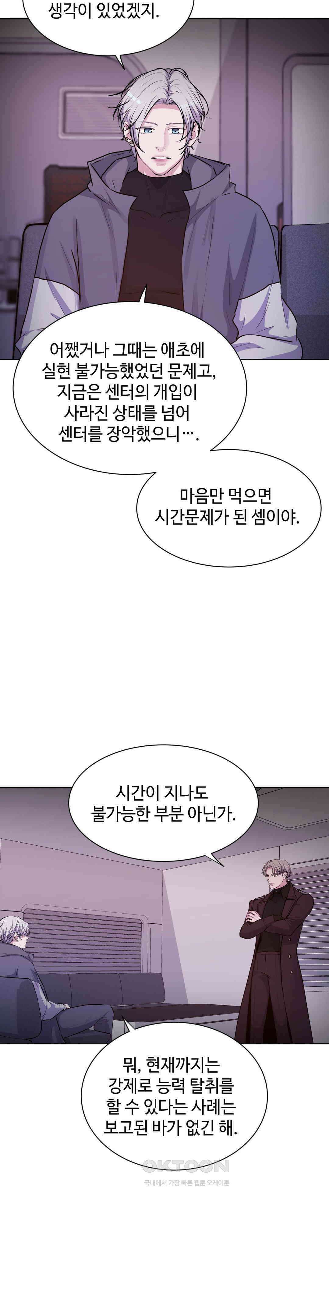 동살 46화 13
