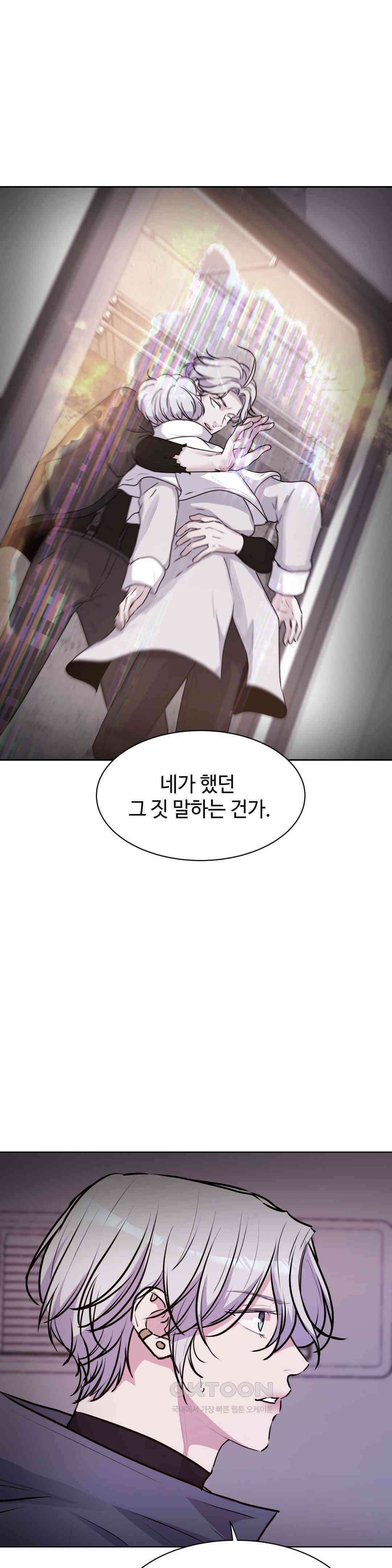 동살 46화 15
