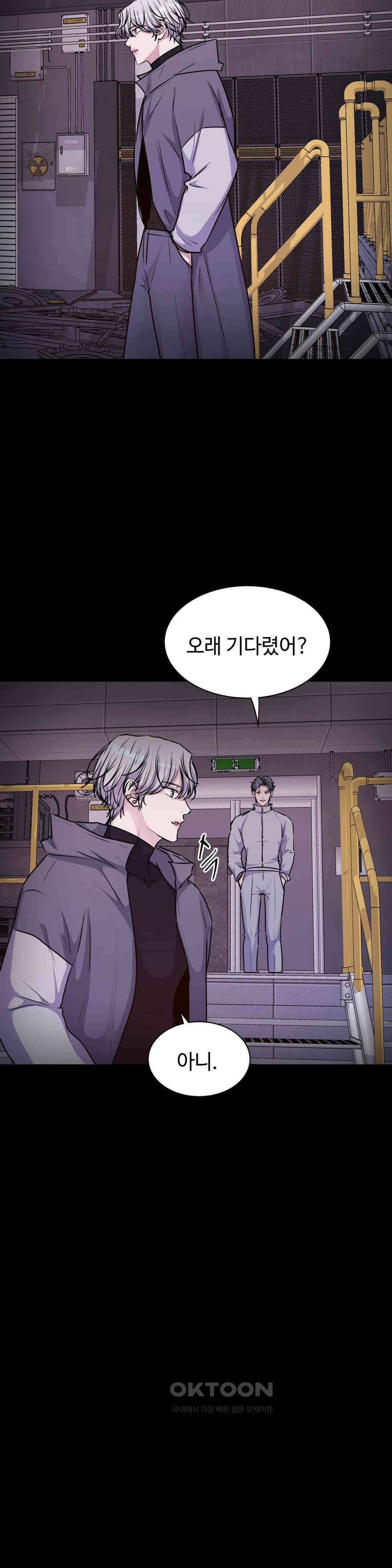 동살 46화 20
