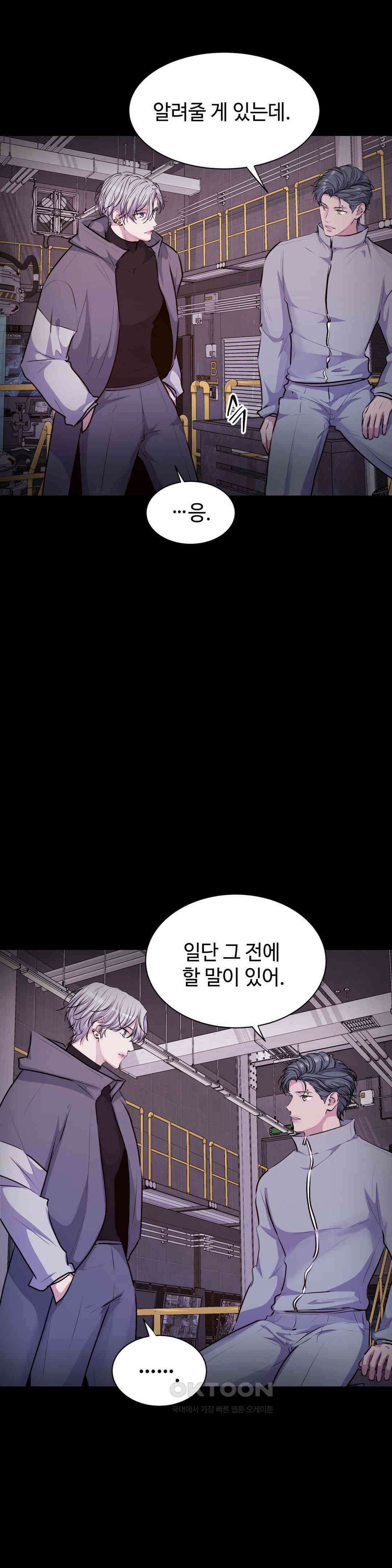 동살 46화 21
