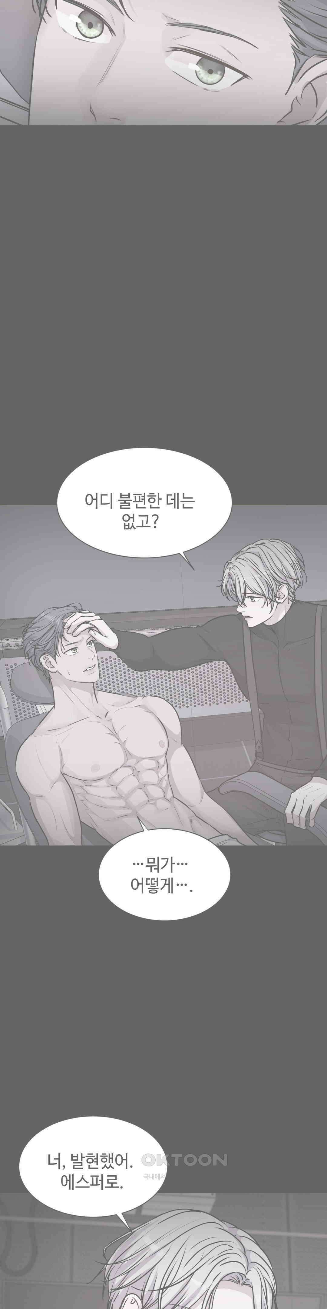 동살 46화 24