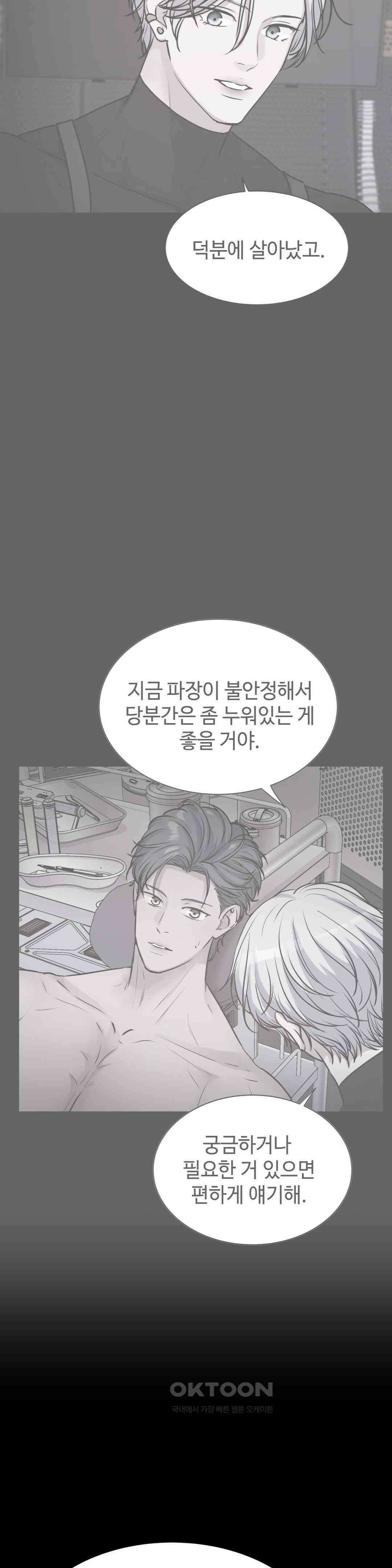 동살 46화 25