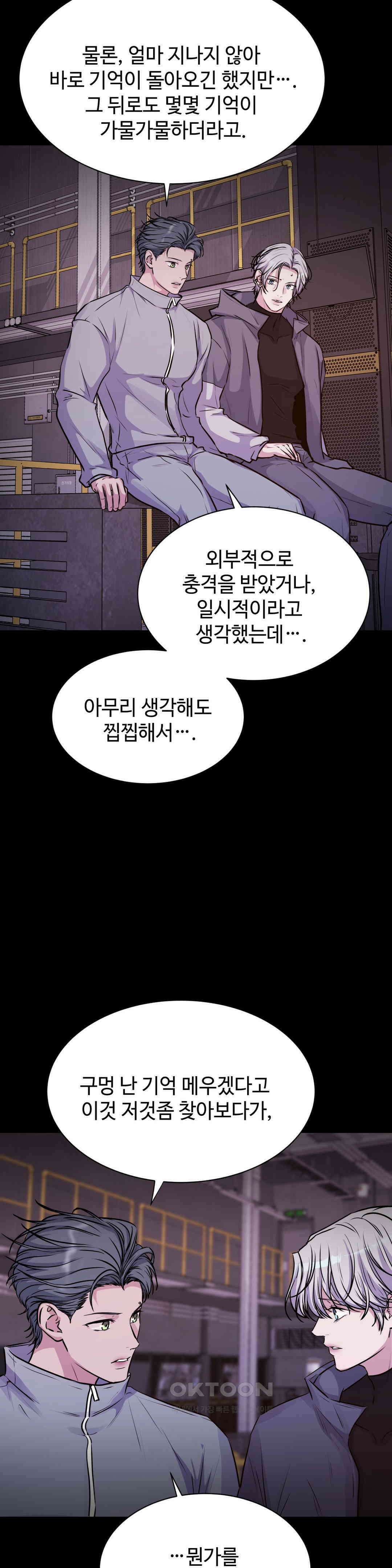 동살 46화 26