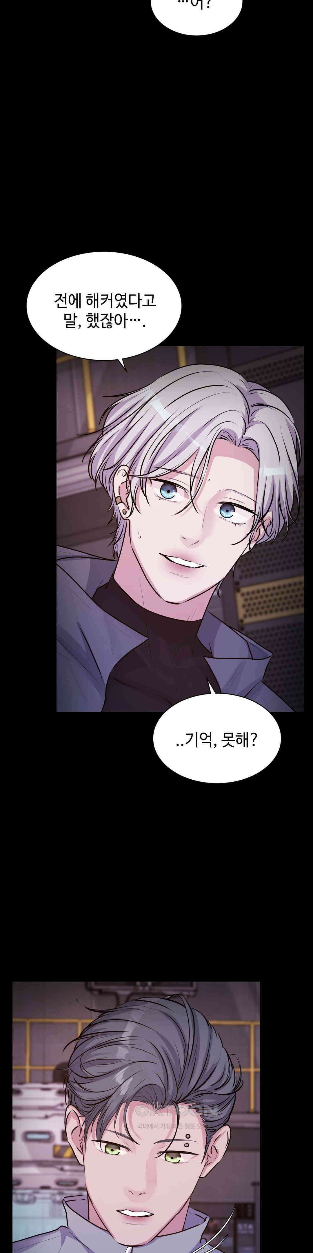 동살 46화 28