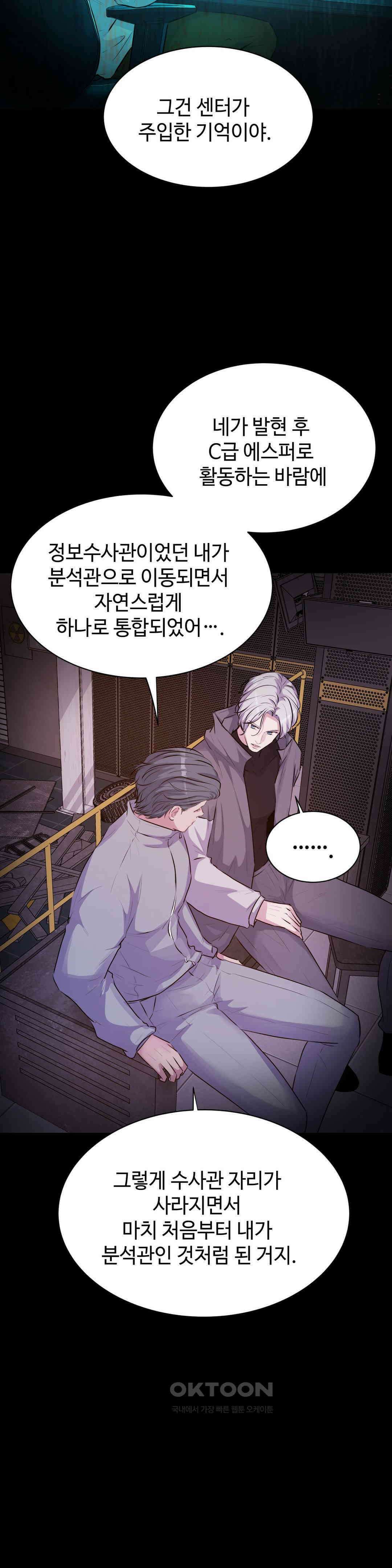 동살 46화 31