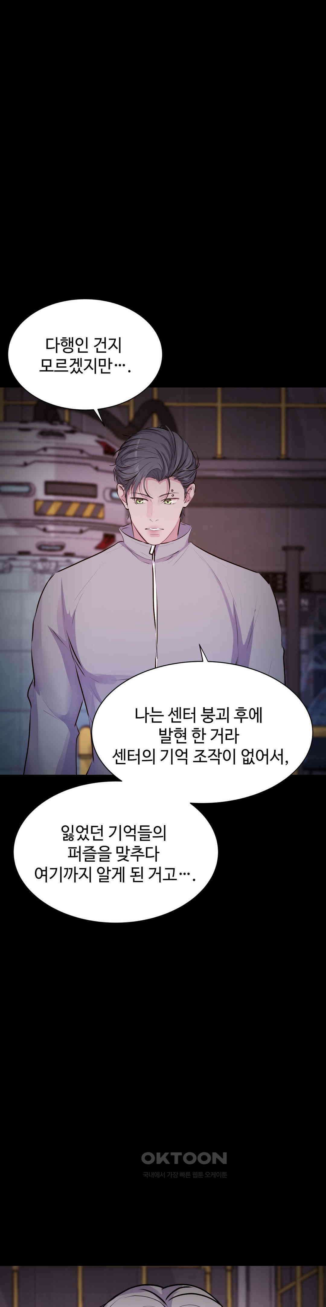 동살 46화 32