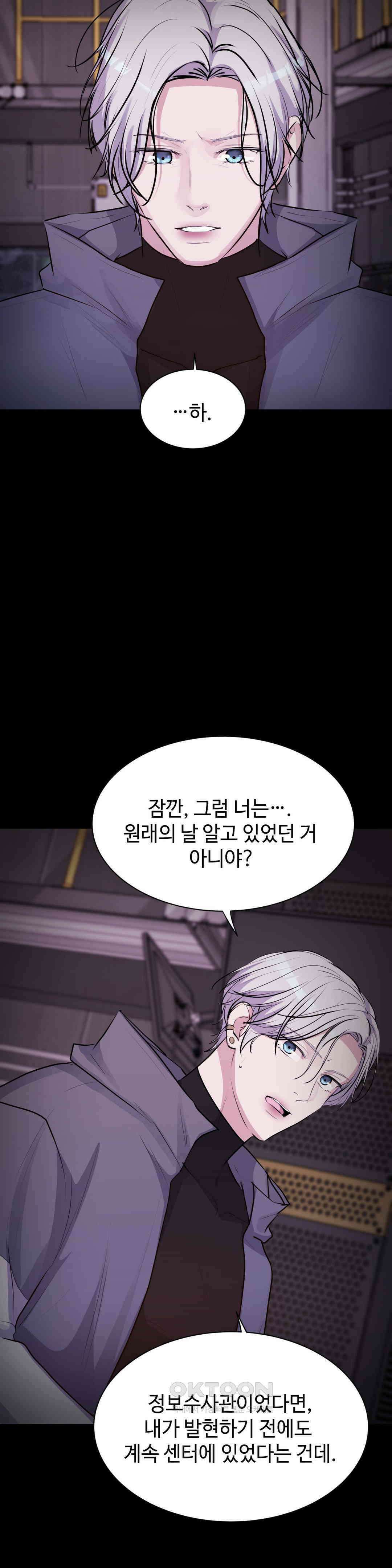 동살 46화 33