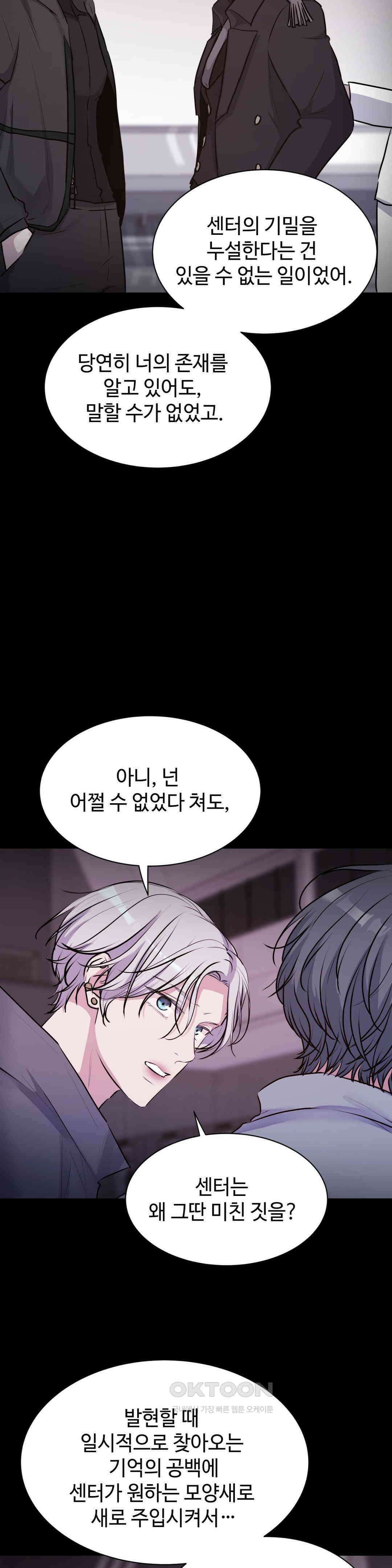 동살 46화 35