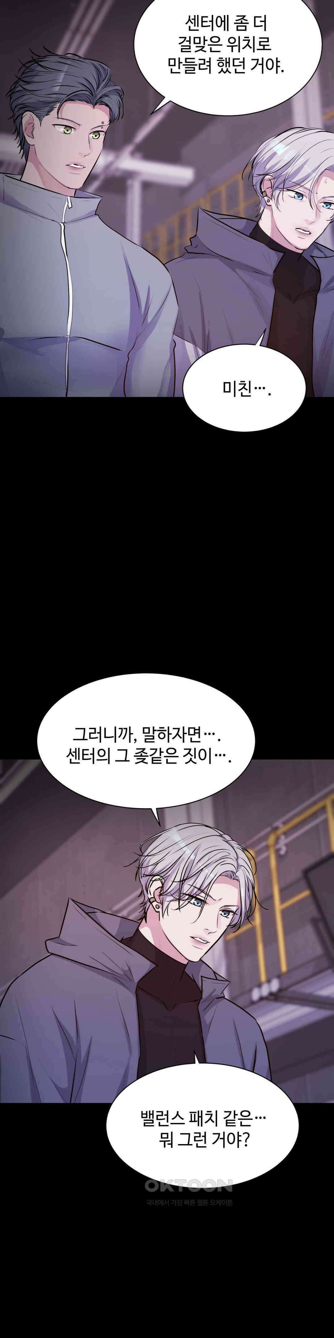 동살 46화 36