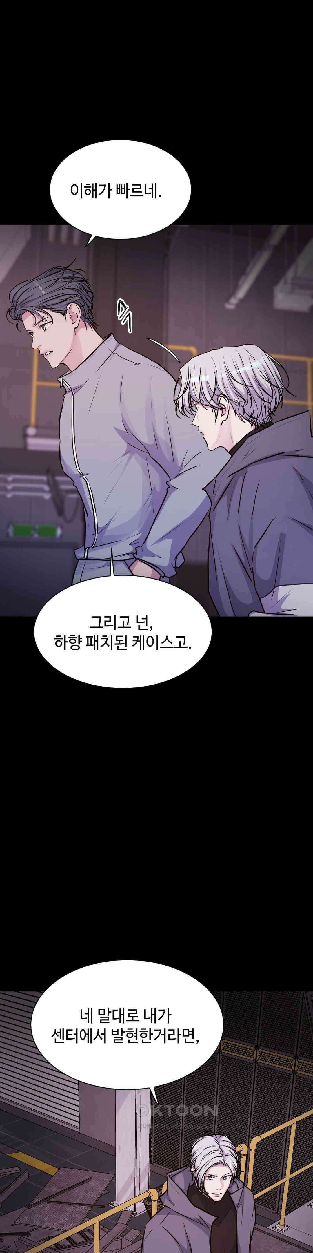 동살 46화 37