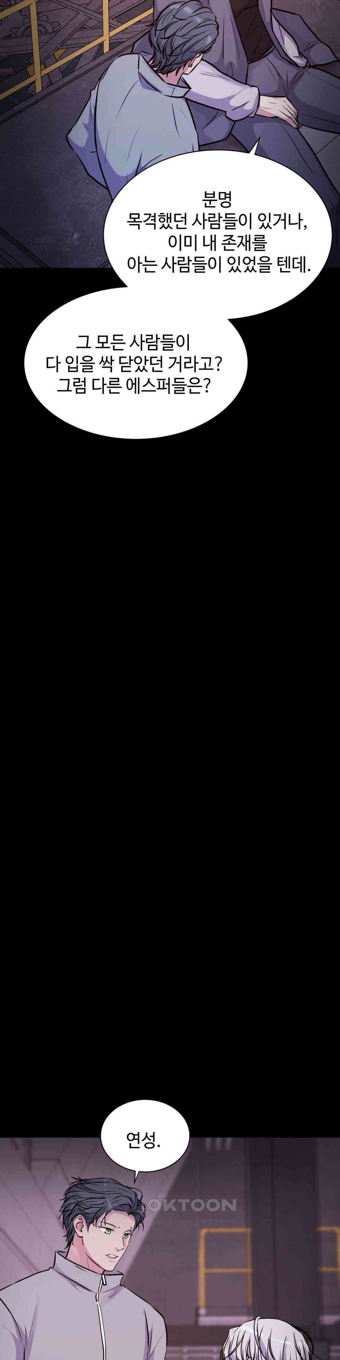 동살 46화 38