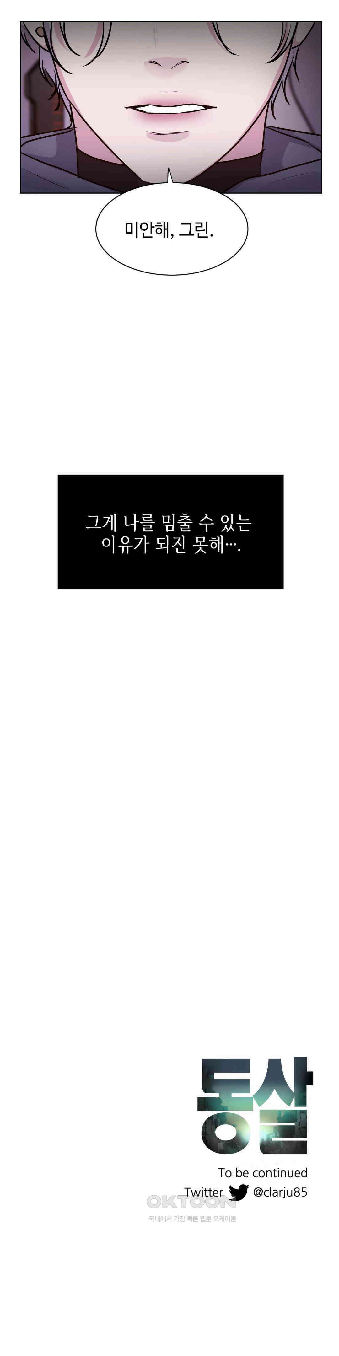 동살 46화 41
