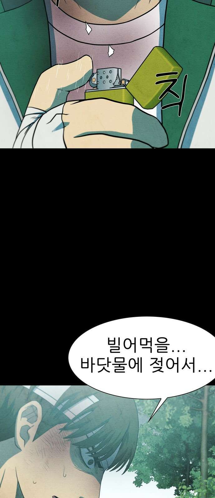 죽고 싶습니다 72화 7
