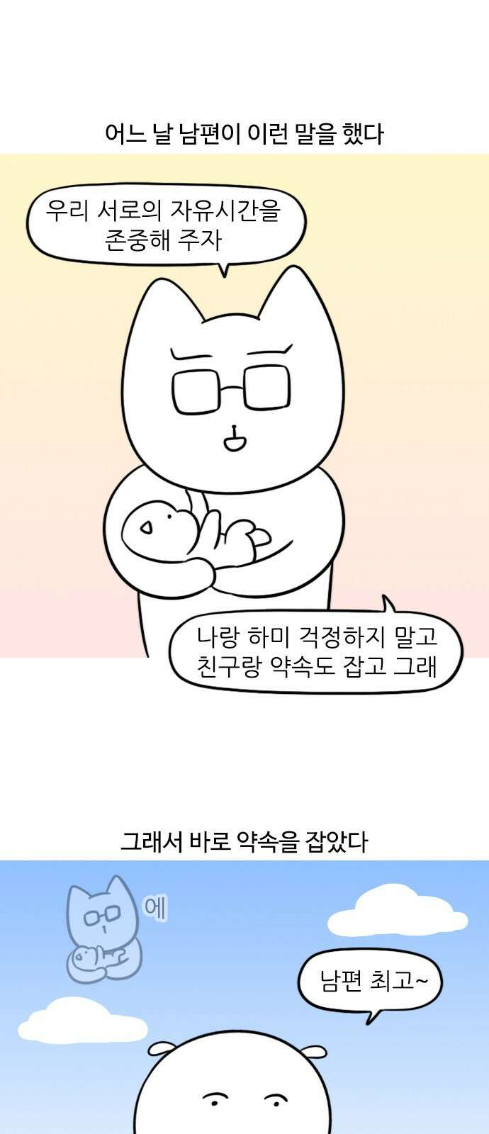 신혼일기 97화 물깨네 집들이 1