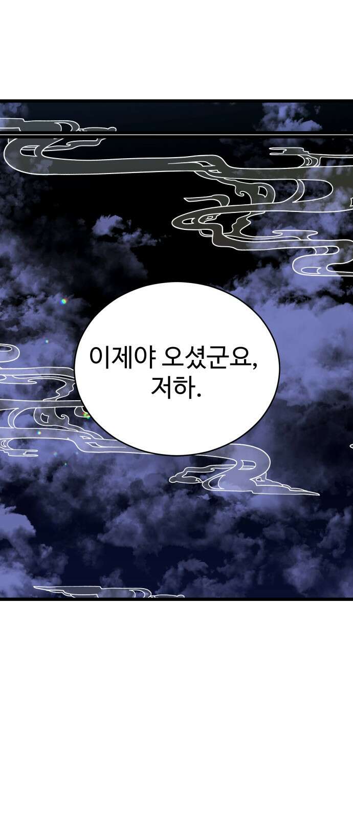마섹남 - 마술하는 섹시한 남자 76화 1