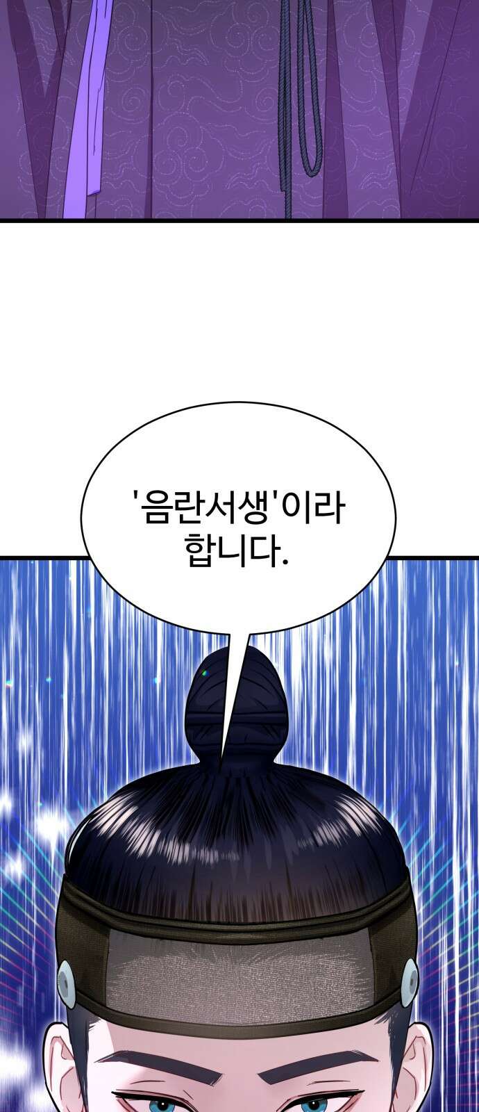 마섹남 - 마술하는 섹시한 남자 76화 3
