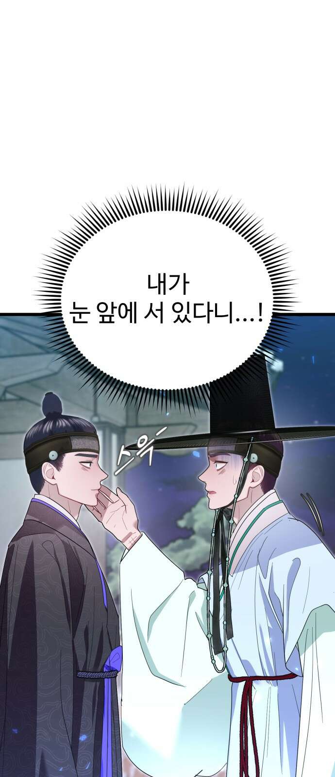 마섹남 - 마술하는 섹시한 남자 76화 10