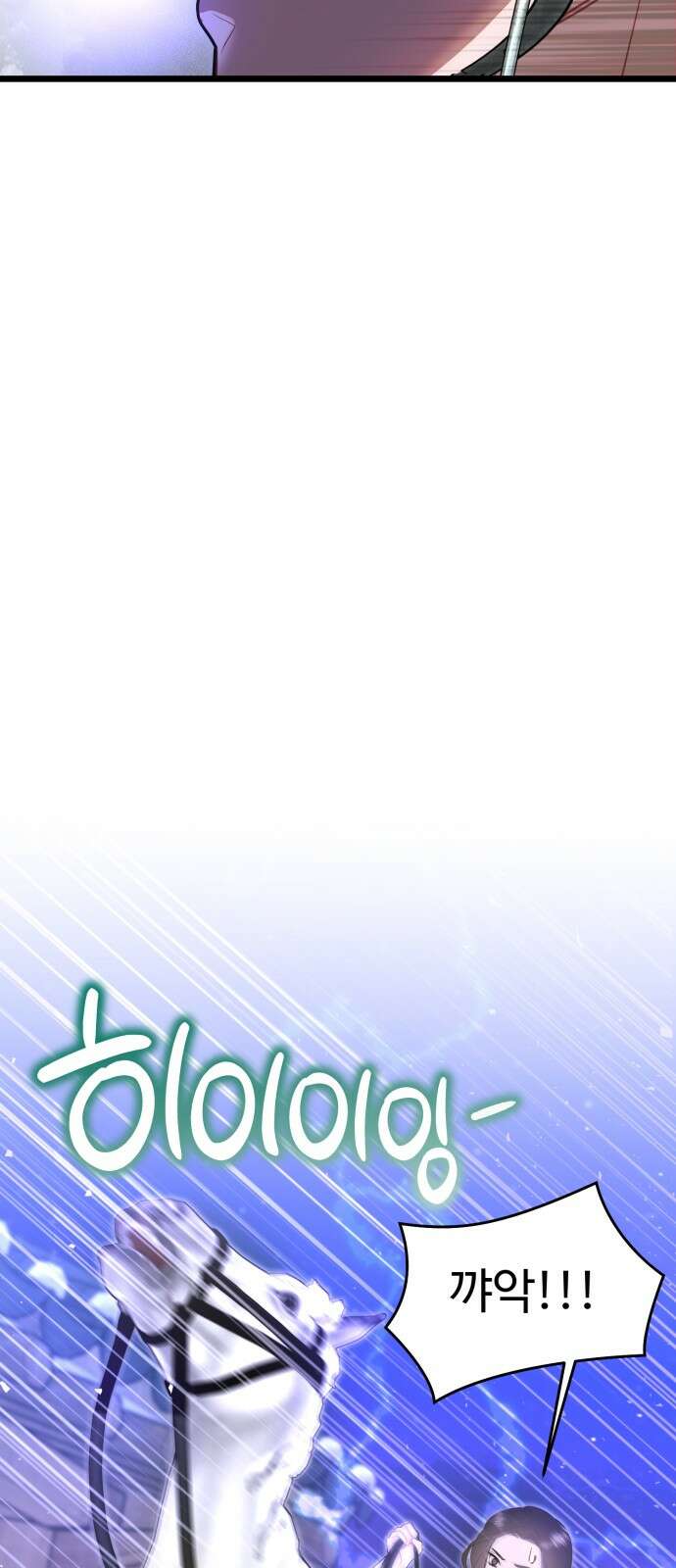 마섹남 - 마술하는 섹시한 남자 76화 13