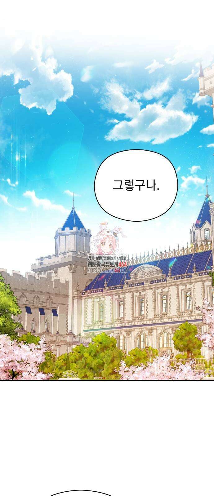 칼끝에 입술 101화 1