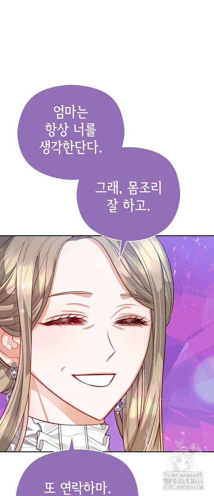 칼끝에 입술 101화 7