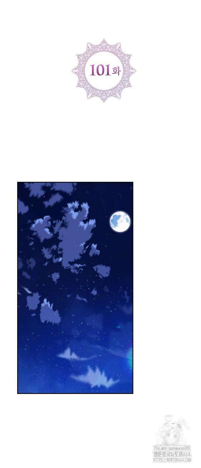 칼끝에 입술 101화 11