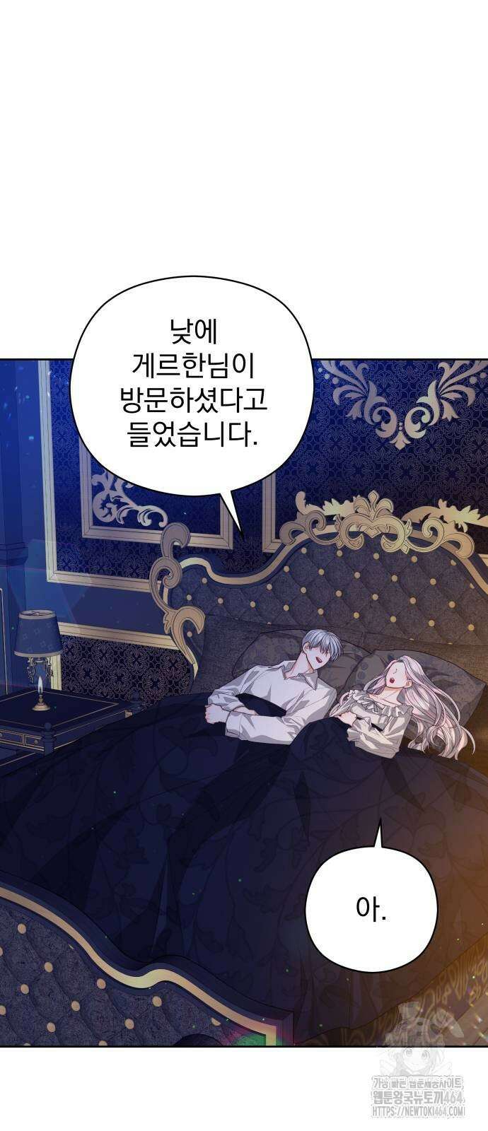 칼끝에 입술 101화 12