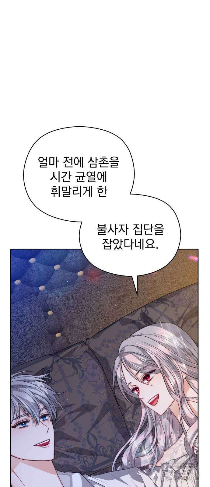 칼끝에 입술 101화 13