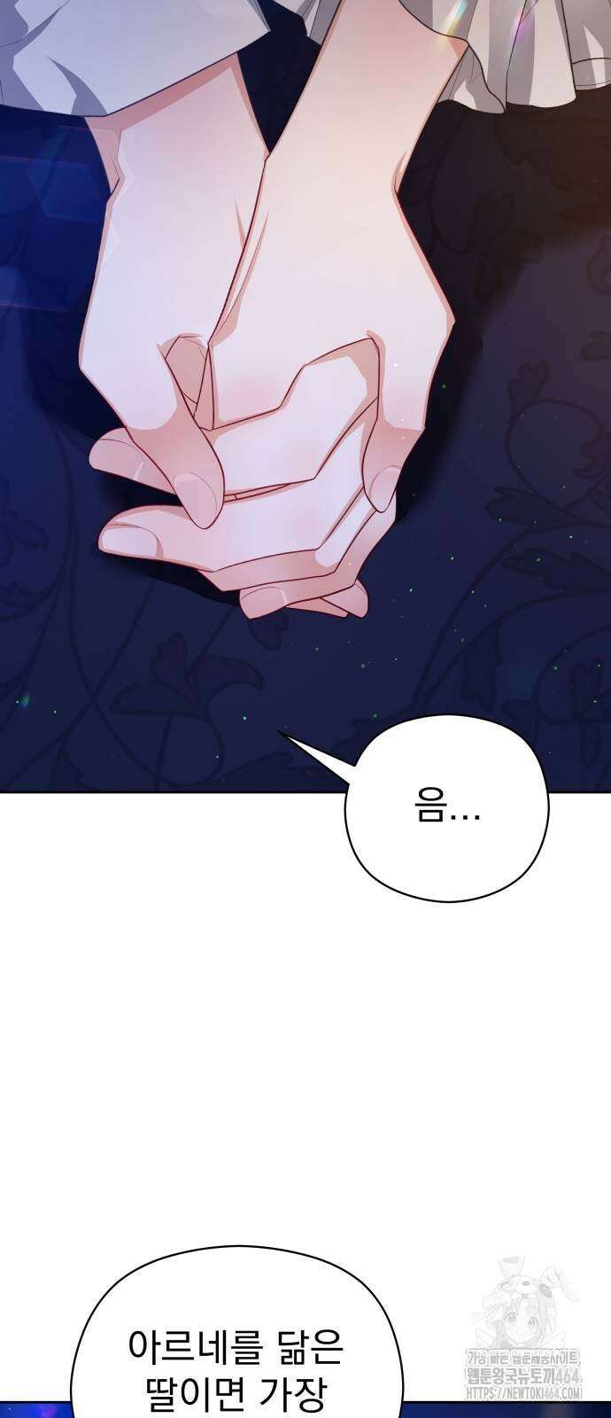 칼끝에 입술 101화 16